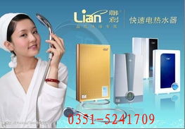 太原万和热水器售后服务与教育信息咨询热线指南